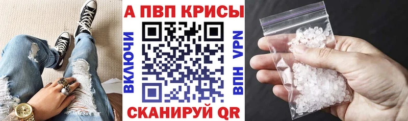 Купить  Грайворон  Alpha-PVP крисы CK 