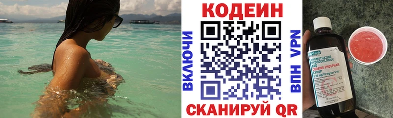 Codein напиток Lean (лин)  Купить где  Грайворон 