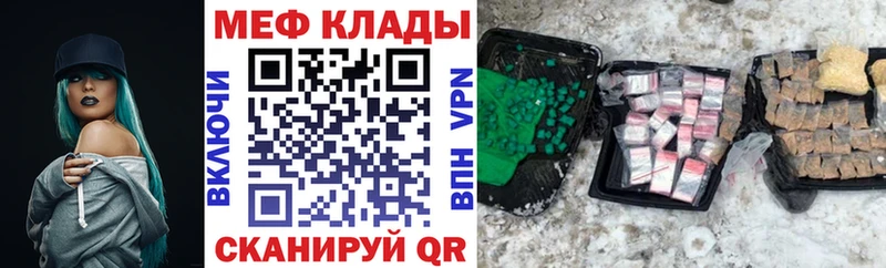 Купить закладки  Грайворон  Меф мяу мяу 